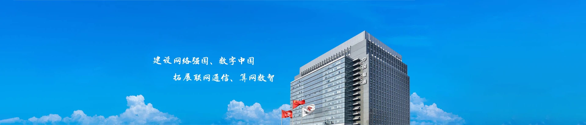 平陆县联通宽带