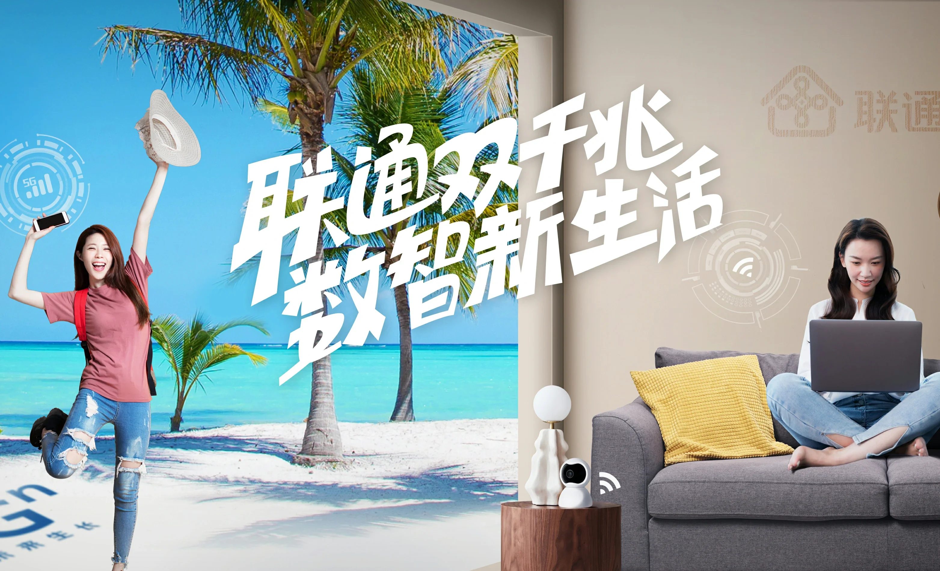 平陆县中国联通