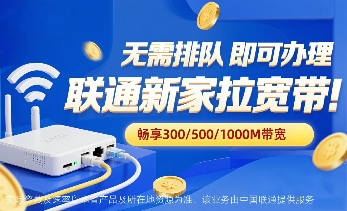 平陆县中国联通